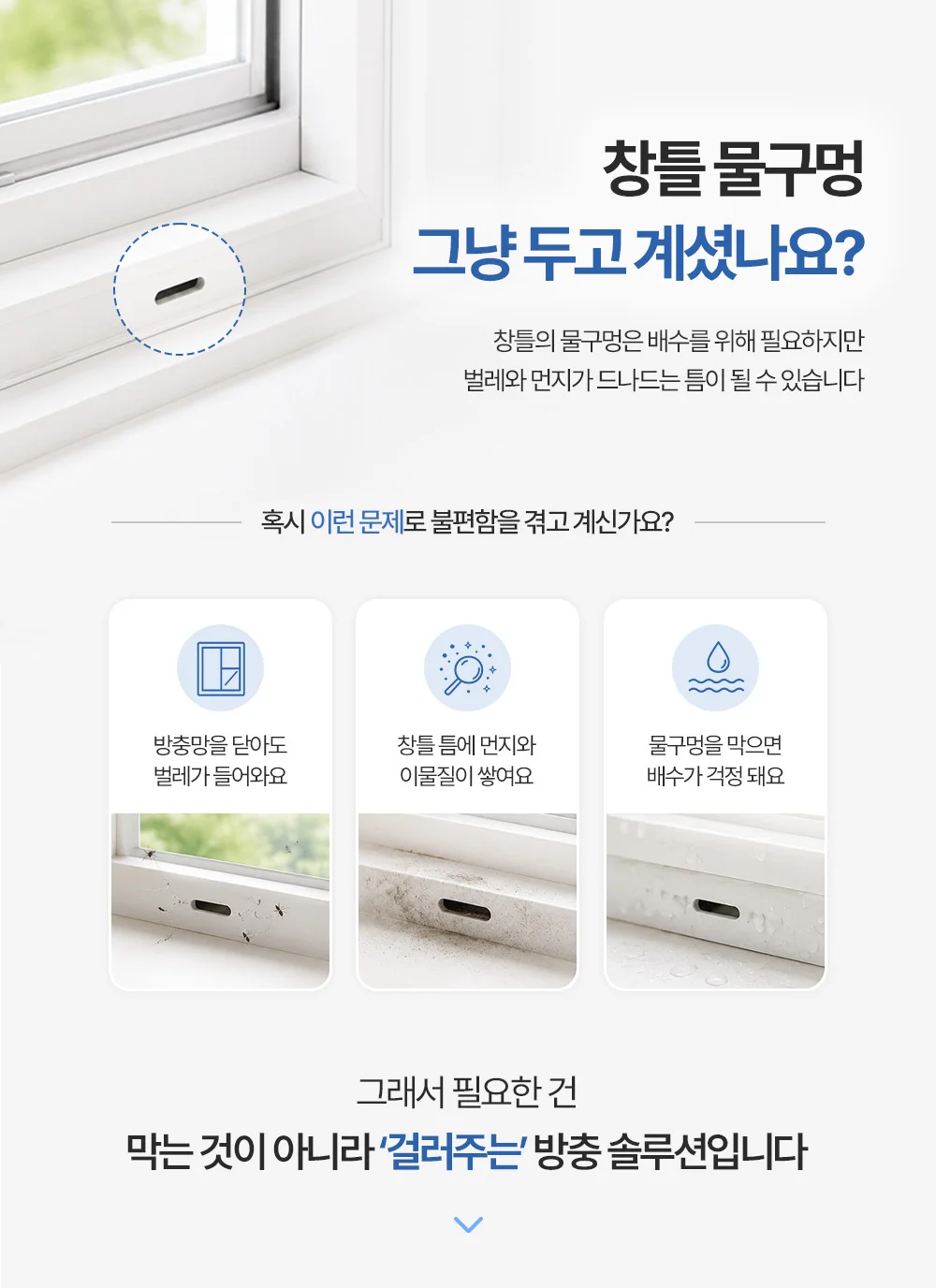리예 물구멍 방충망 테이프 벌레막이 밴드 50매입 상세4