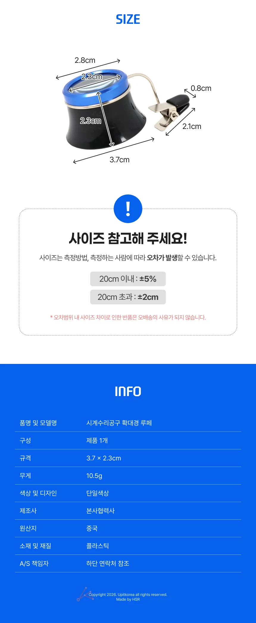 시계수리공구 확대경 루페 상세2