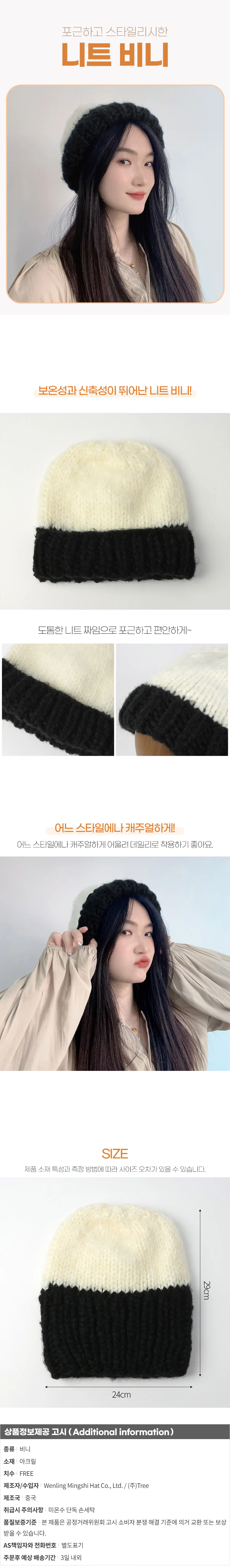 헤이슨 니트 비니(화이트) 겨울모자 상세1