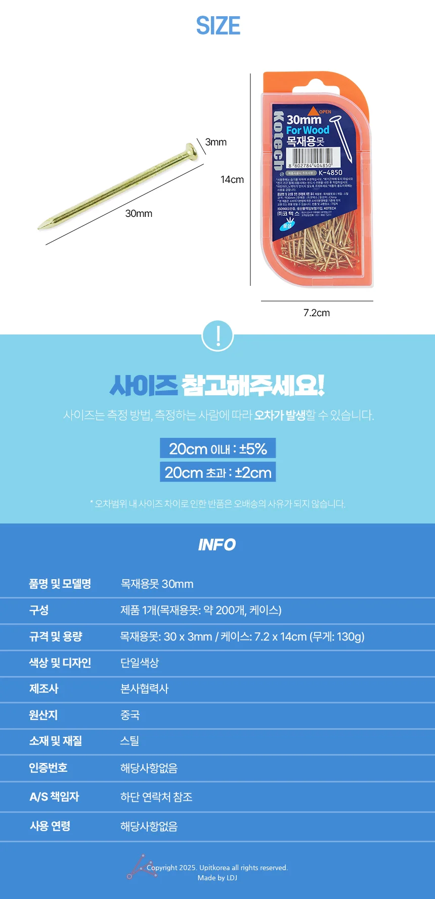 목재용못 30mm4850 목공예 사선형 상세3