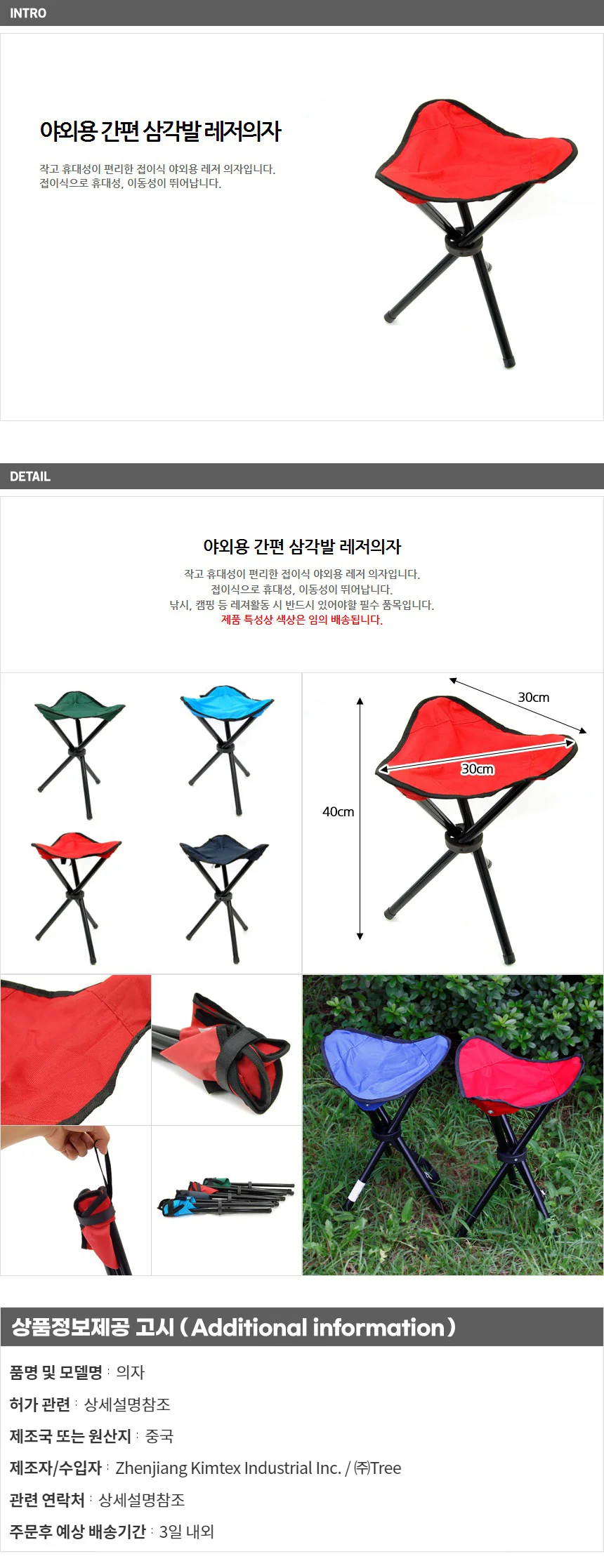 야외용 간편 삼각발 레저의자 접이식 낚시의자 상세1