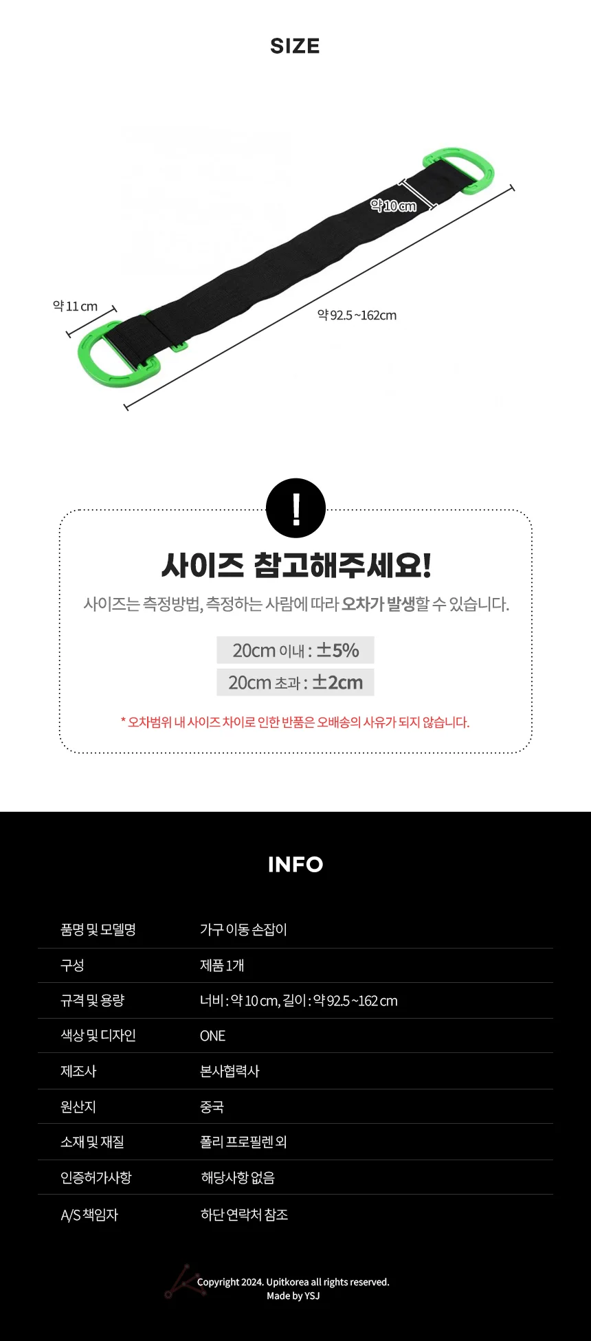 가구 이동 손잡이 택배 가구옮기기 박스 이사끈 고중량 상세2