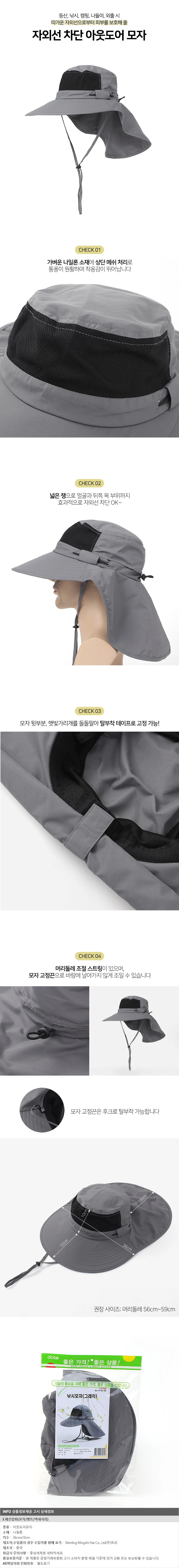 햇빛차단 아웃도어 모자(그레이) 등산 야외 낚시모자 상세1