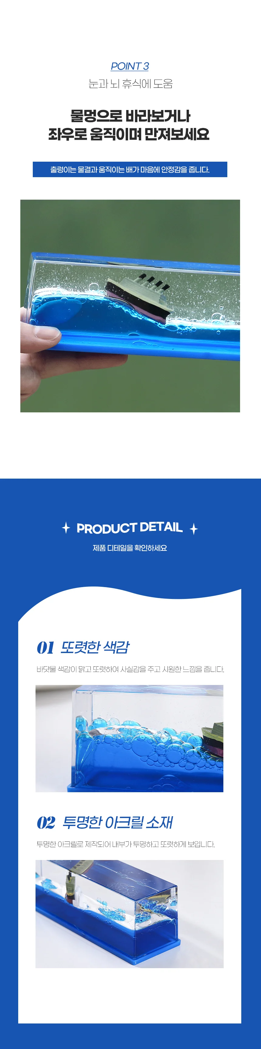 타이타닉 워터볼 차량용 대시보드 인테리어 볼 증정 상세3