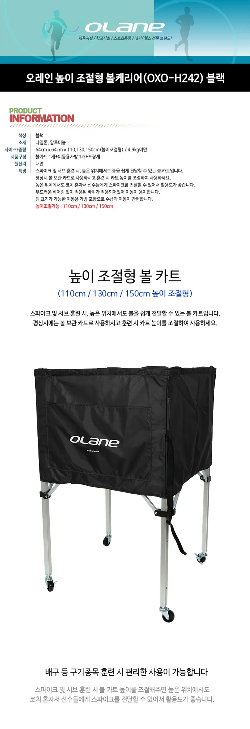 오레인 높이 조절형 볼카트 볼케리어 상세2
