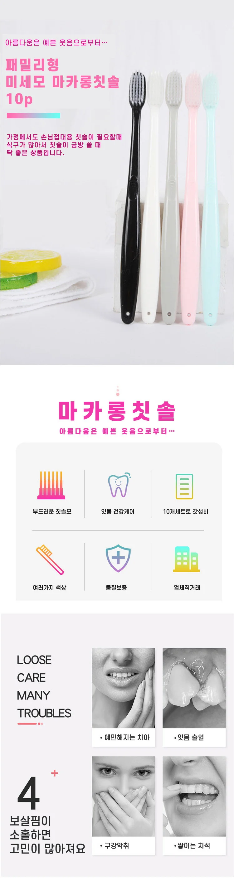 작은헤드 미세모칫솔 10P세트 부드러운 어금니 칫솔 상세2