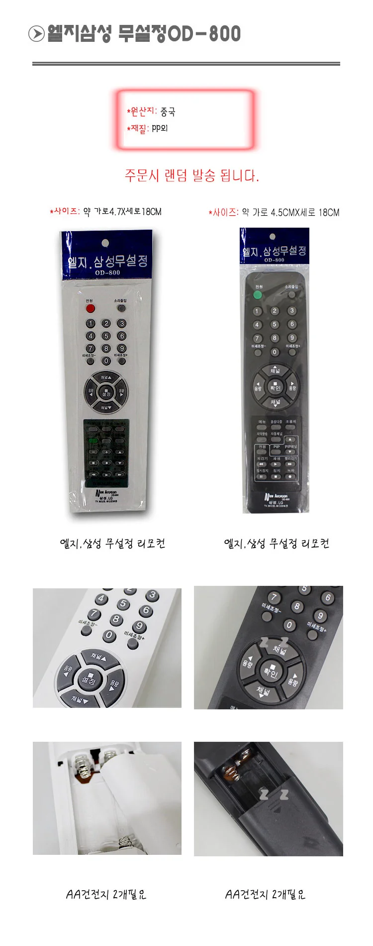 LG 엘지 전용 TV 티비 리모콘 201 상세3