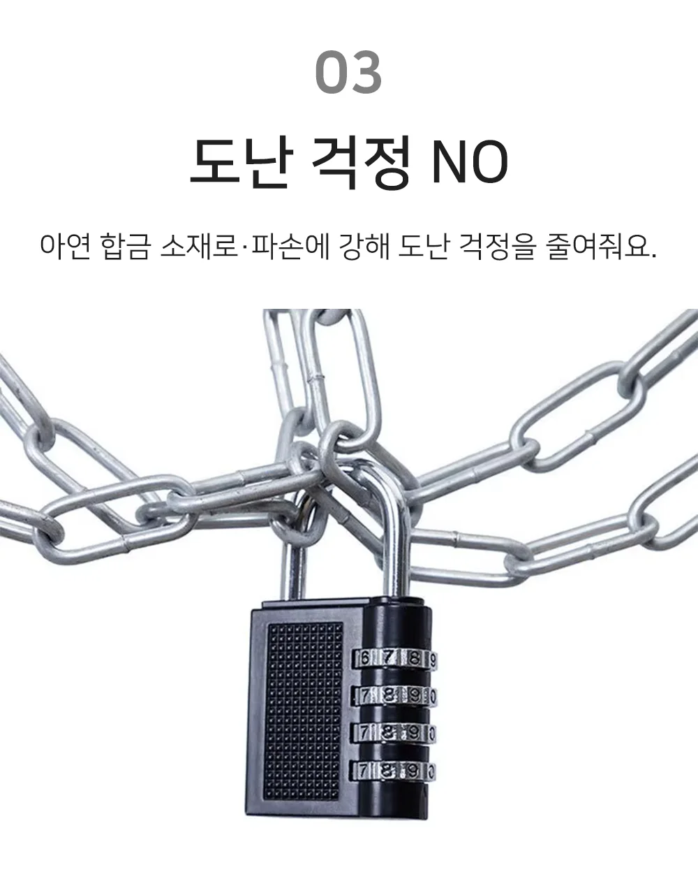 셀링온 번호키 자물쇠 상세5
