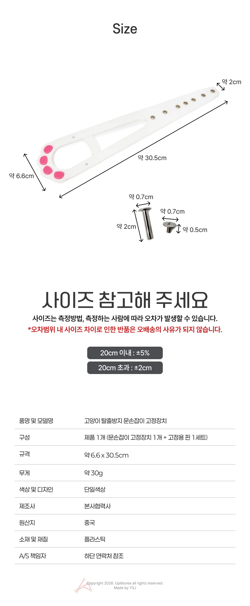 안전 장치 상세2