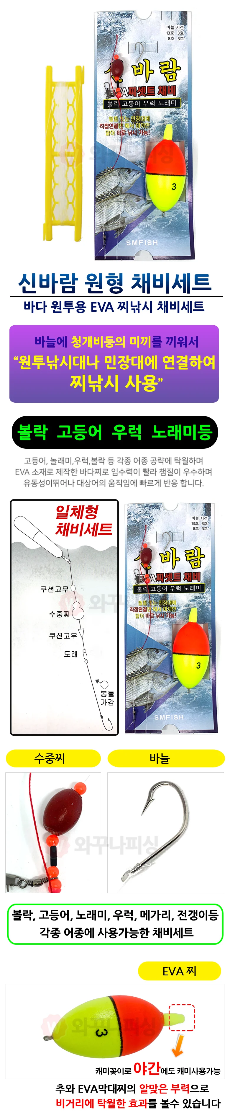 민장대 EVA찌 막대찌 고등어 숭어 전갱이 전어 카드 낚시 낚시찌 채비 세트 상세3