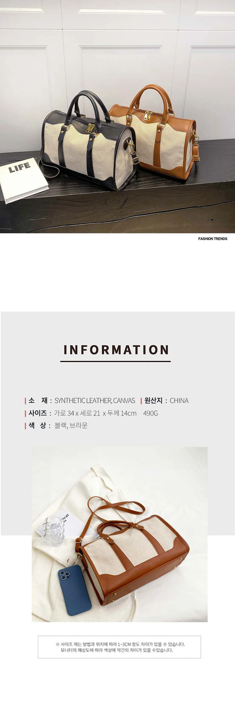 여행토트백 캔버스 가죽배색 베이직핸들 탈부착 상세1