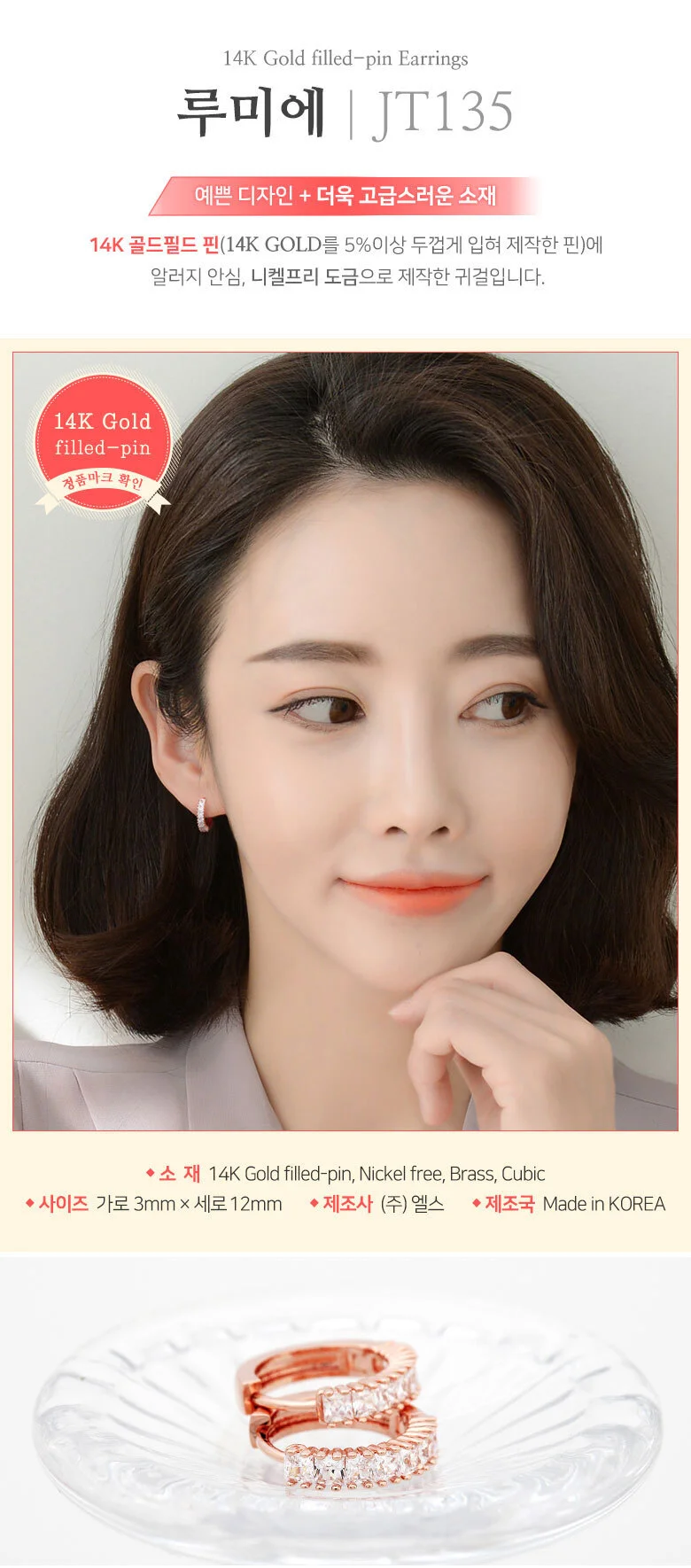여성 링 귀걸이 여성 원터치 링 귀걸이 골드 필드 큐빅 상세1