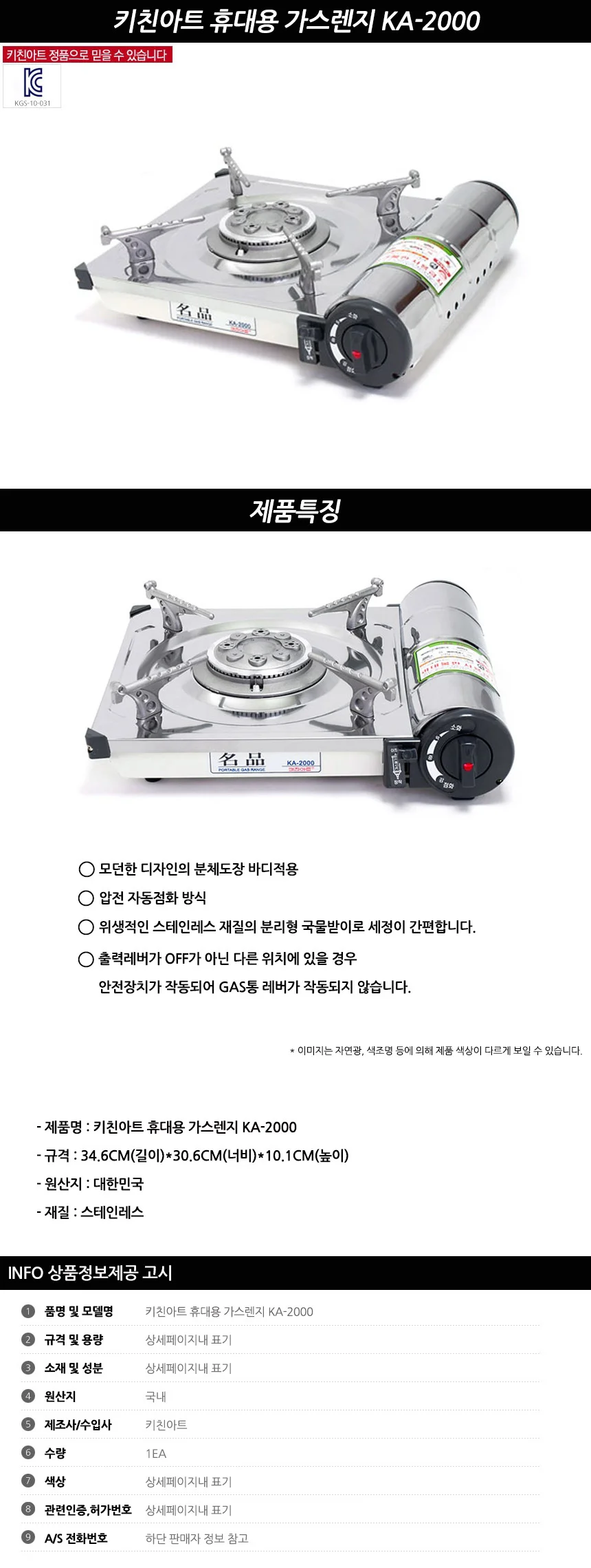 키친아트 휴대용 가스렌지 KA-2000 상세2