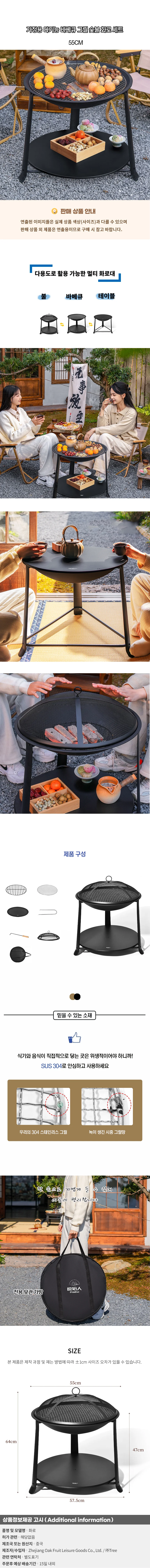 가정용 다기능 바베큐 그릴 숯불 화로 세트 (55CM) 상세1