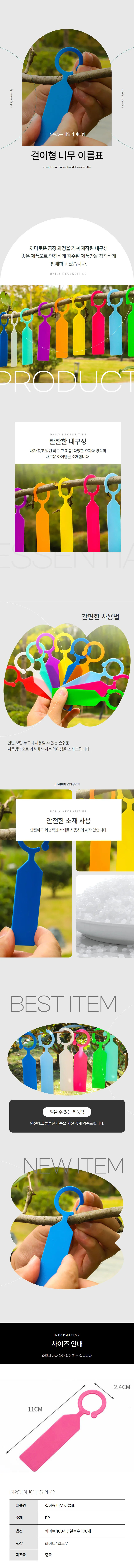 나무이름표 걸이형 네임텍 나무걸이 링타입 옐로우 100p 상세1