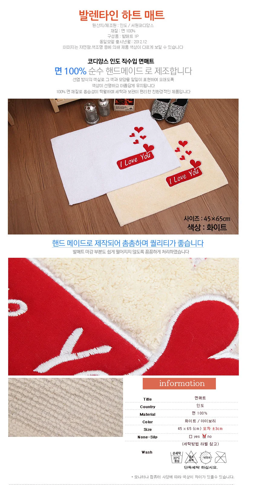 러브 발매트 쿠션 러그 욕실 발매트 깔개 발판 화이트 상세2
