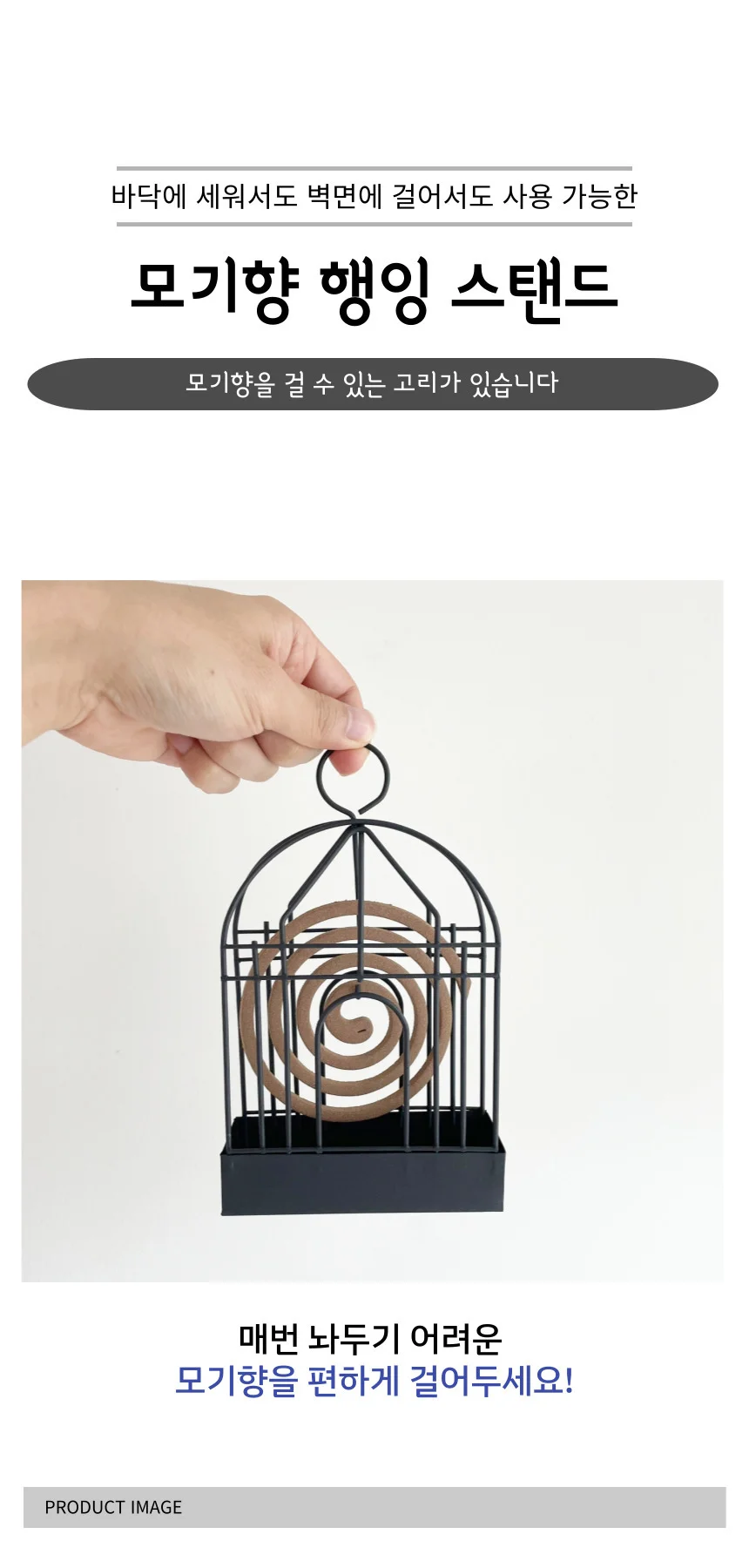 캠핑용 모기향 행잉 스탠드 야외 낚시 걸이 받침대 21x12.5cm 상세3