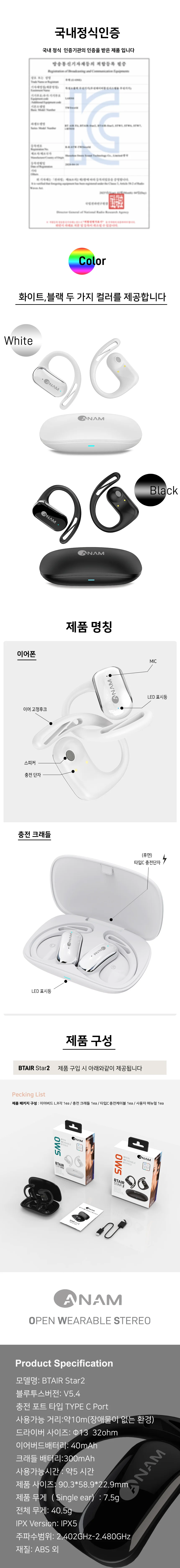 핸드폰 블루투스 귀걸이형 이어버드 오픈형 무선 이어폰 상세4