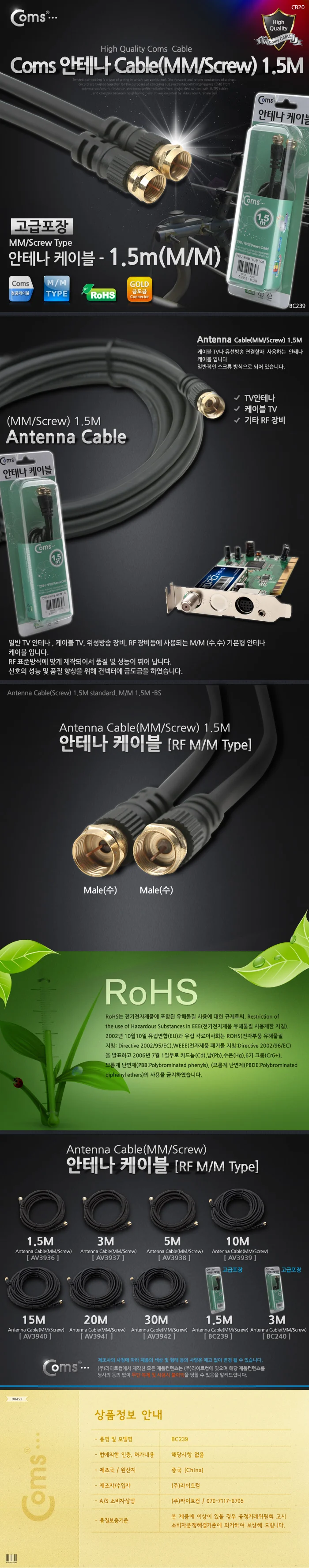 연결선 coms 유선케이블 TV케이블 AV케이 상세2