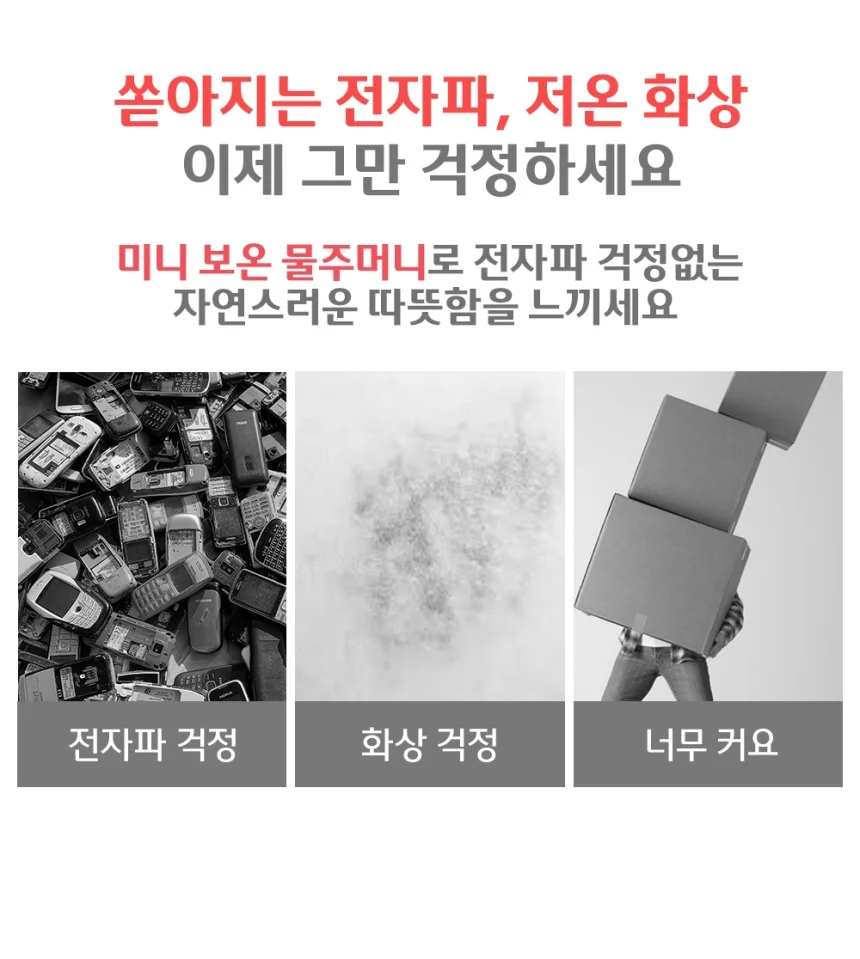 극세사 복부 보온 물주머니 보온팩 플라워 상세2