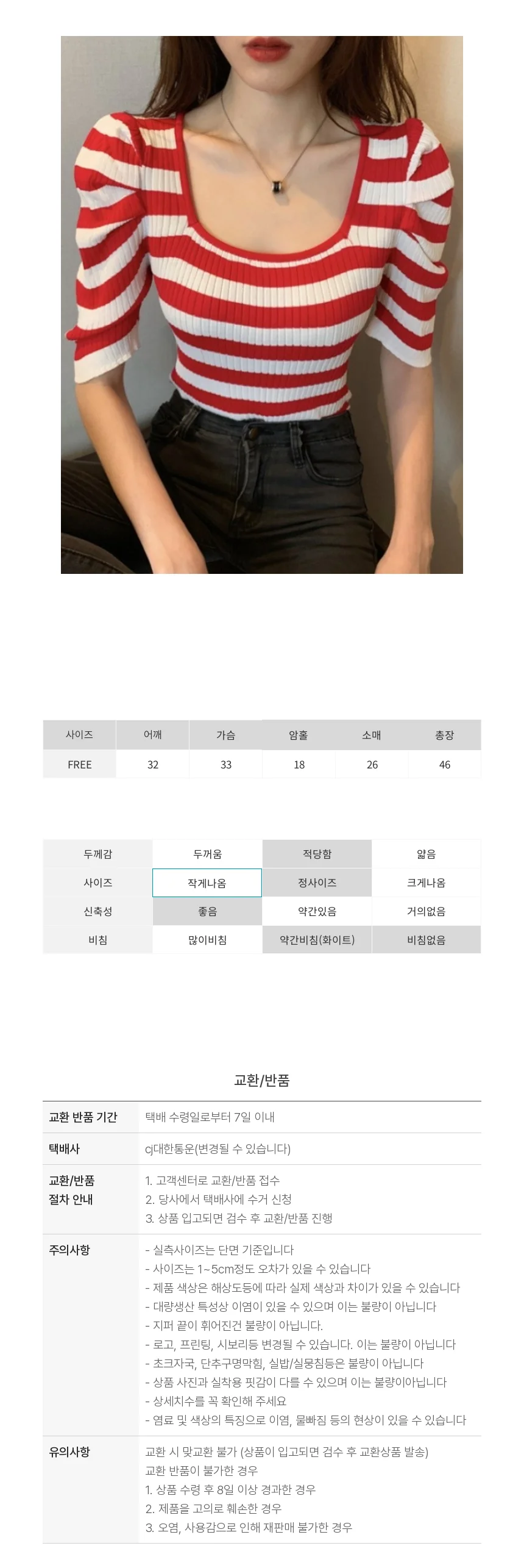 스퀘어넥 슬림핏 골지 셔링 퍼프 소매 니트티 페미닌룩 데일리룩 상세3