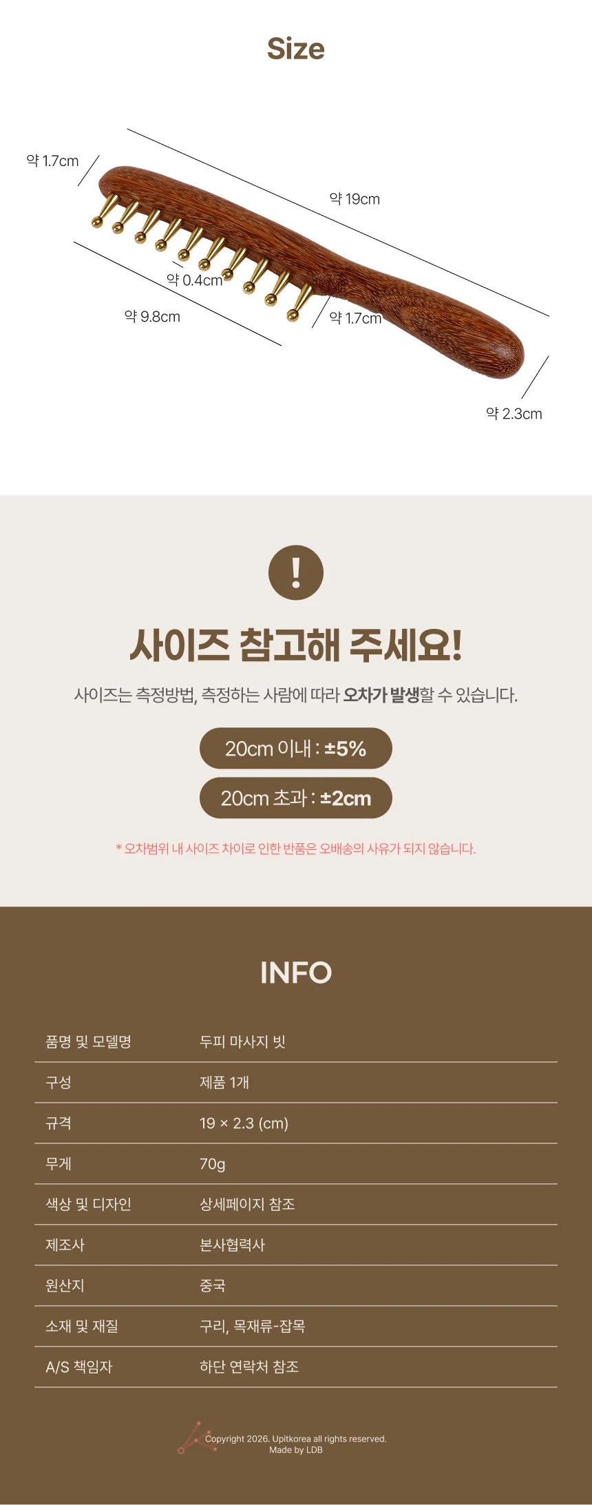 두피 마사지 브러쉬 샴푸 패들 샴푸브러쉬 헤어 상세2