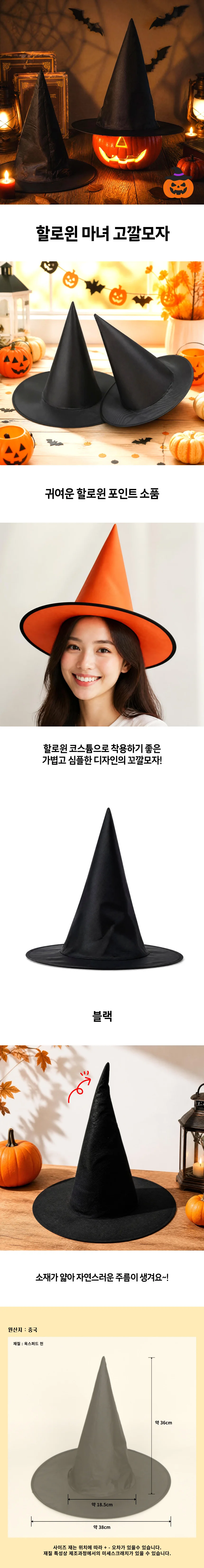 할로윈 고깔모자 마녀 분장 코스프레 이벤트 파티 블랙 1P 상세1