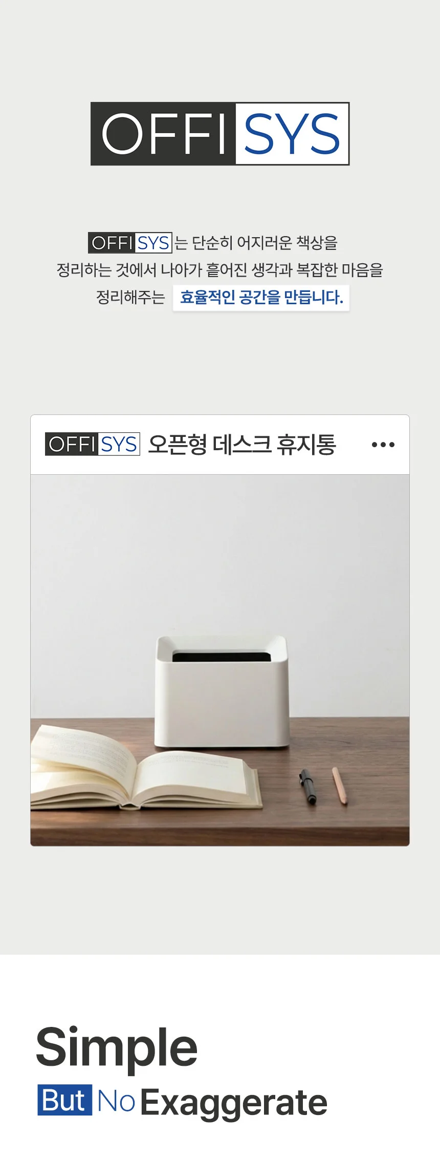 휴지통 오피스 사무실 책상 데스크테리어 오픈 쓰레기통 보관함 정리함 소품함 상세2