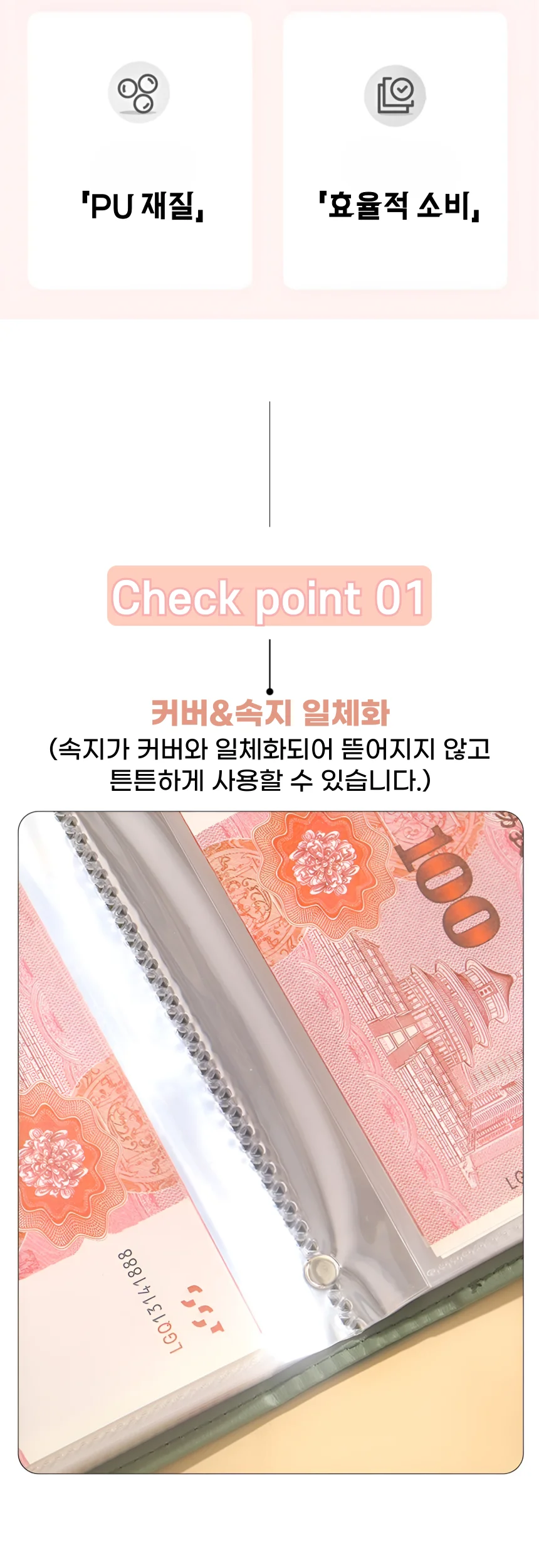 지폐 다이어리 현금 수납 지갑 용돈 저금통 상세2