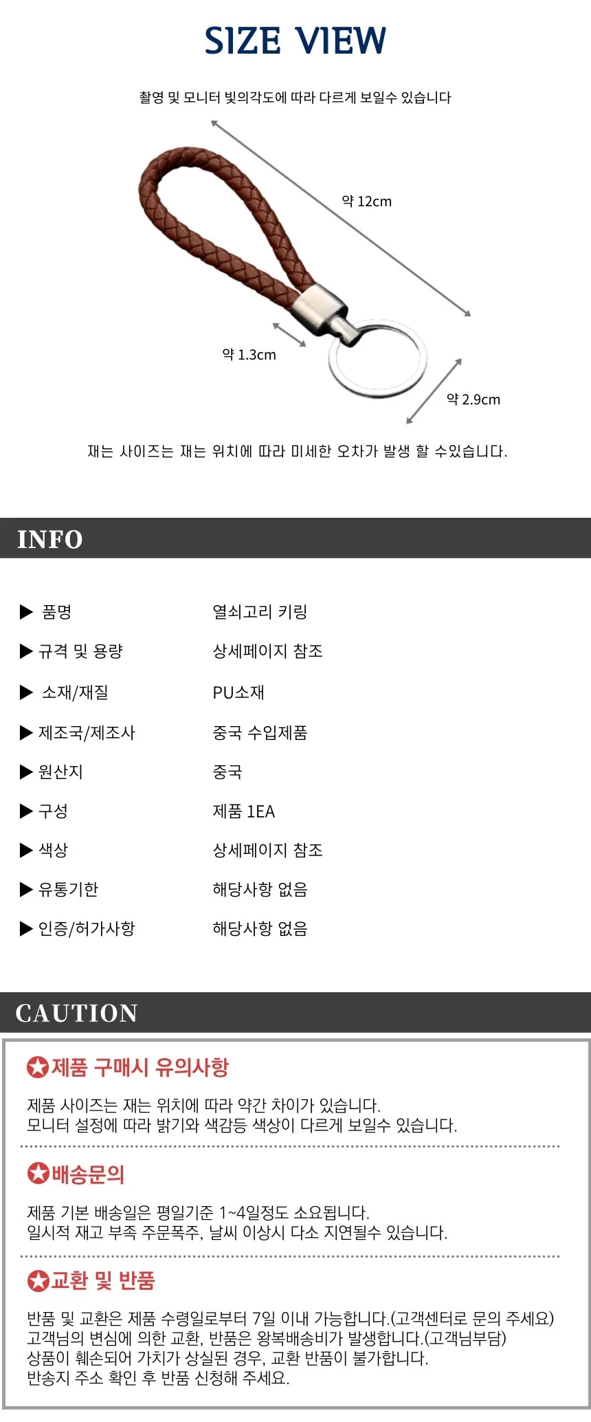 열쇠고리세트 키홀더 디자인 DIY 열쇠고리 상세4