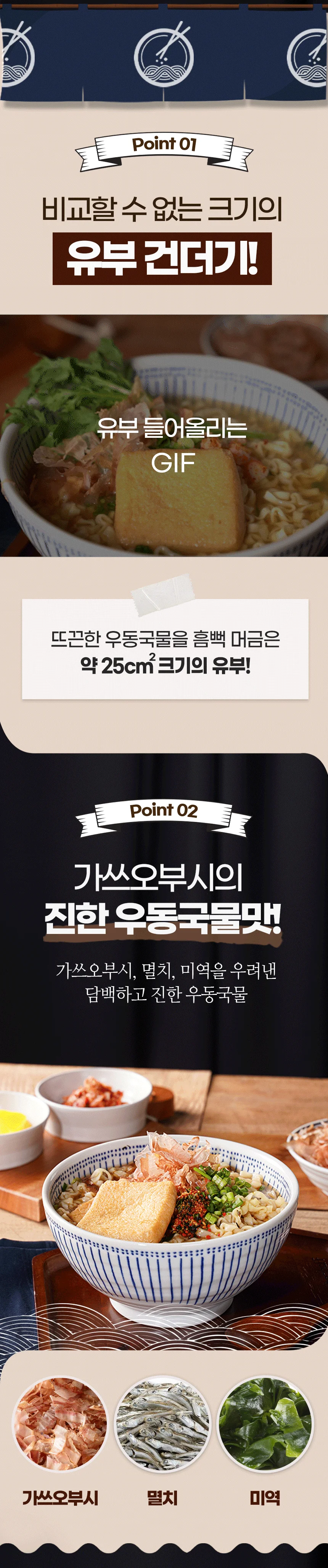 유부우동 컵 62Gx15개 1박스 오뚜기 상세4