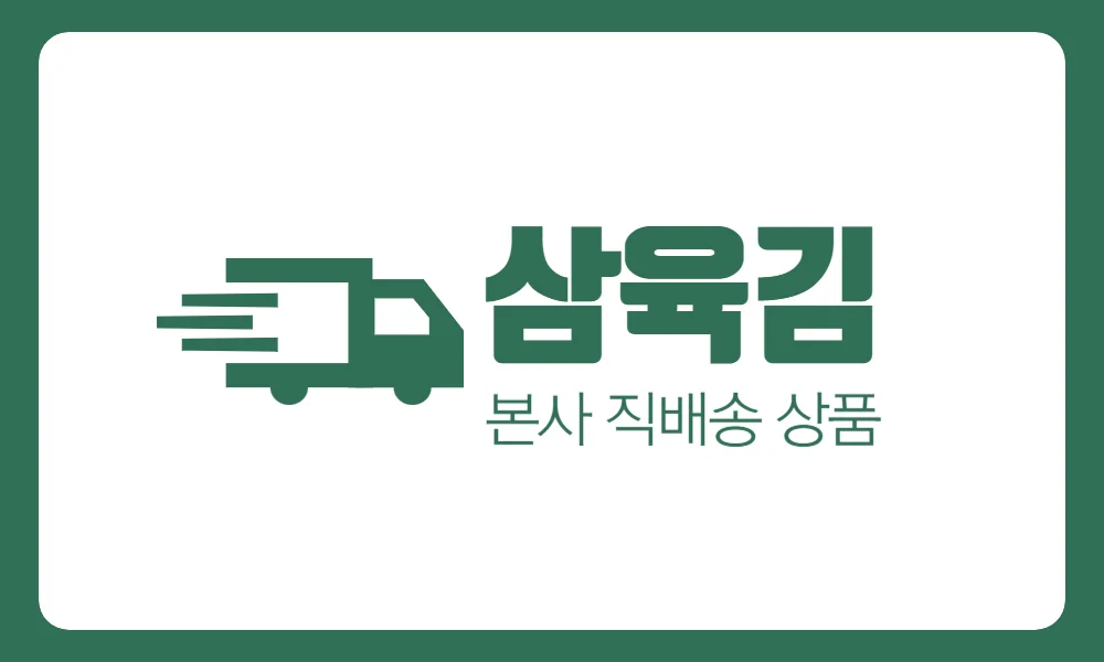 삼육김 3-1호 선물세트 도시락김 4g 27봉 상세3