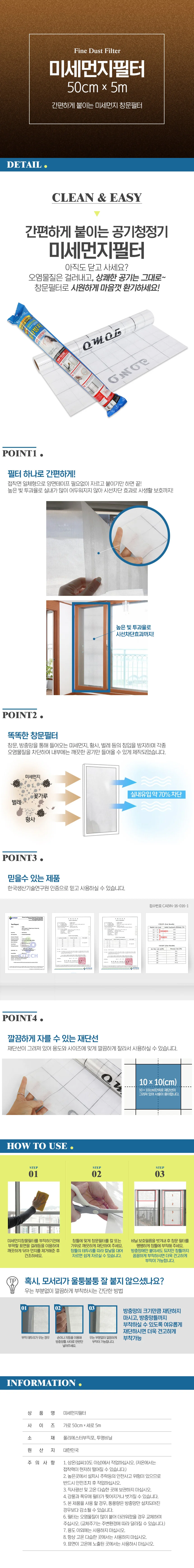 방충망 황사방지50-5m대 창문필터 단열시트 가정용 보호 상세2