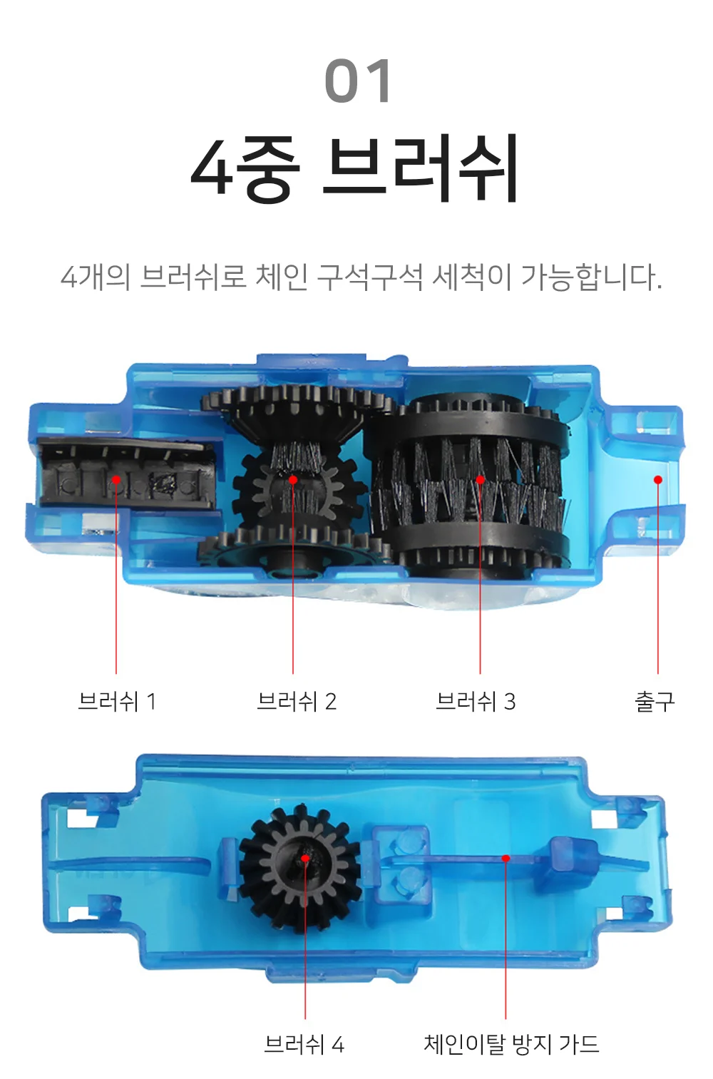 자전거 체인청소솔 세차 체인 세척 청소솔 상세4