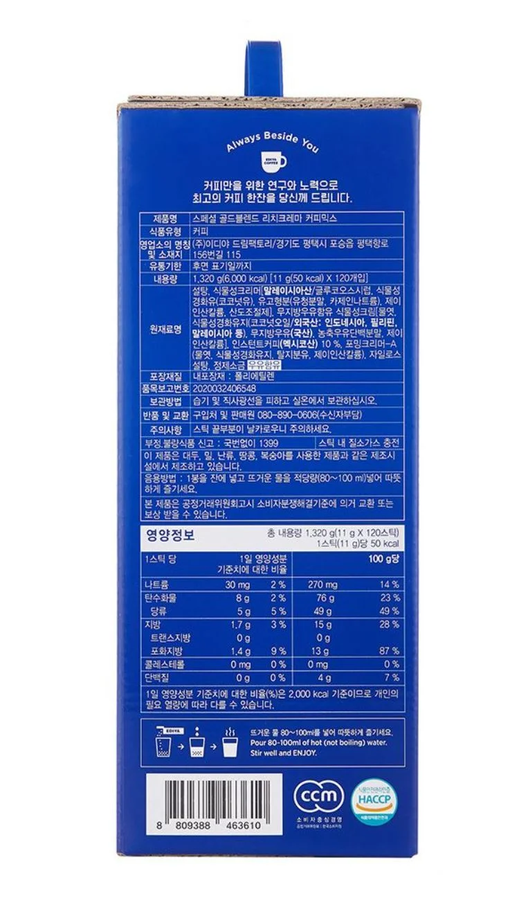 커피 이디야 스페셜 골드블렌드 리치크레마 커피믹스 11gx120T 상세3