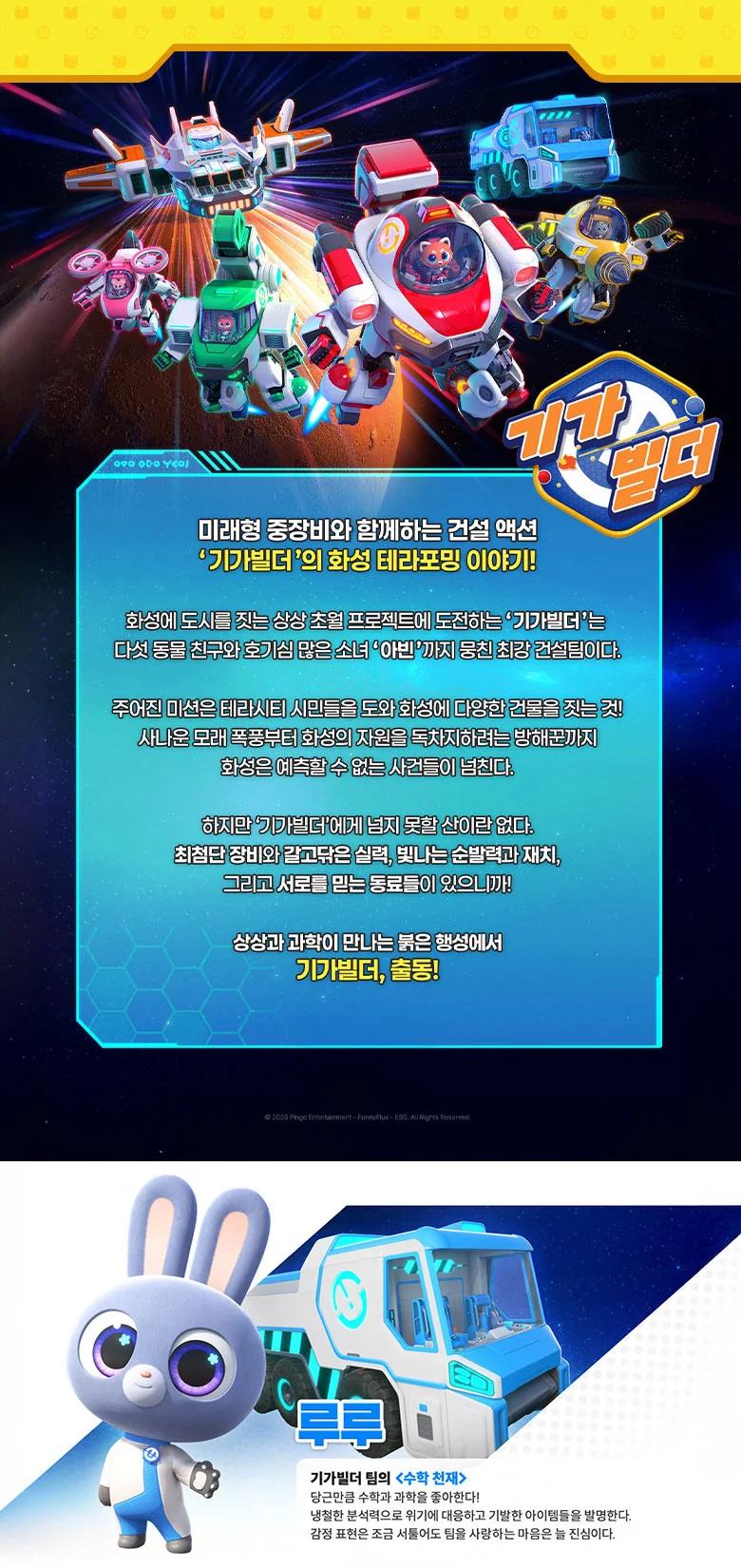 기가빌더 루루 피규어 모형 장난감 어린이 굿즈 선물 상세3