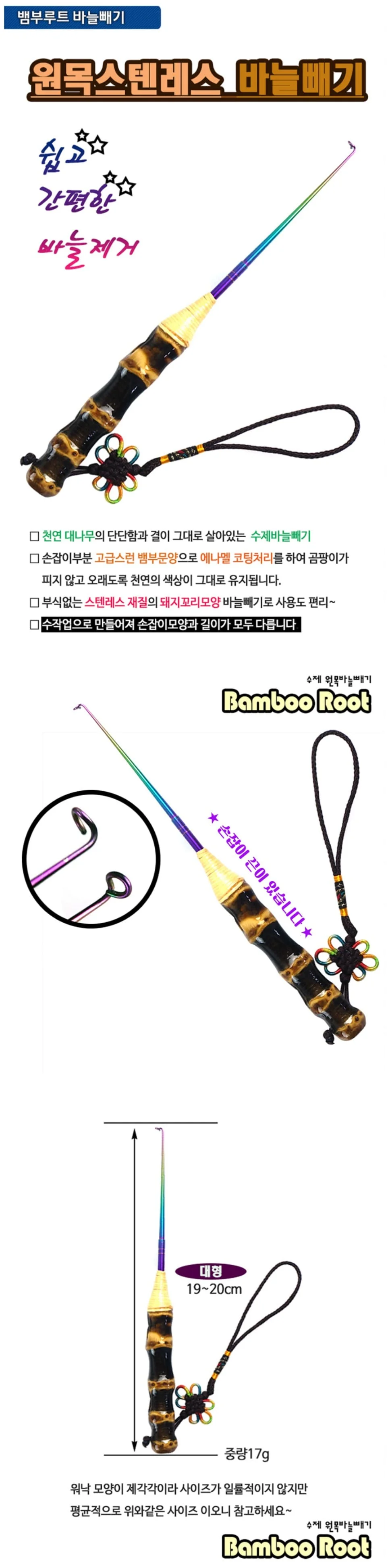 낚시 바늘빼기 훅 리무버 바늘 제거 포셉 20CM 상세2