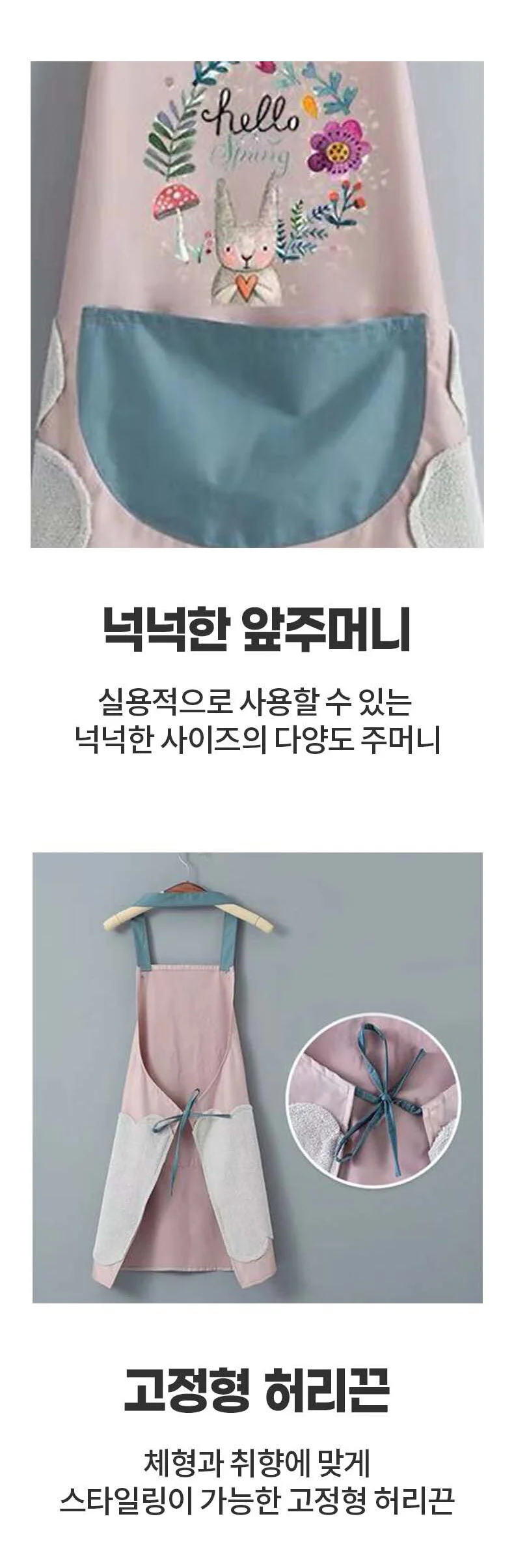 핸드타올 토끼 방수 귀여운 앞치마 상세4