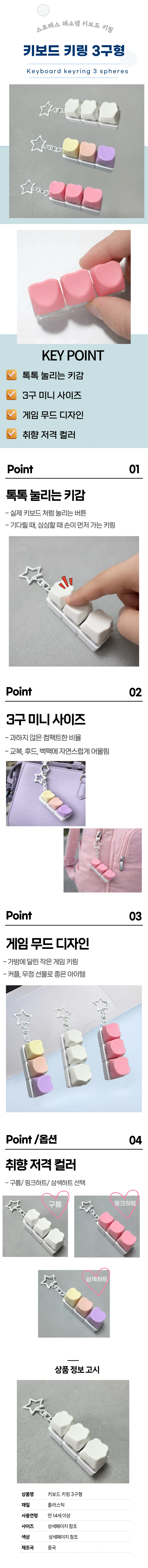 하트키보드 구름 키링 피젯토이 클릭커 스트레스 해소 열쇠고리 상세1