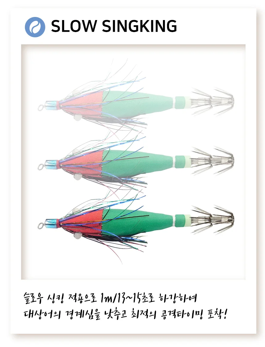 에기 갑오징어 쭈꾸미 한치 2.5호 2개입 낚시루어 상세5