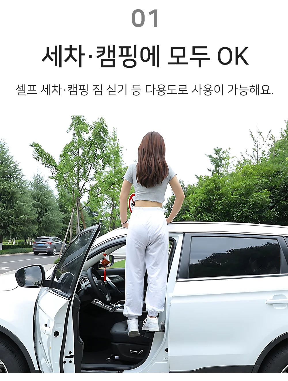 셀링온 도어스텝 상세3