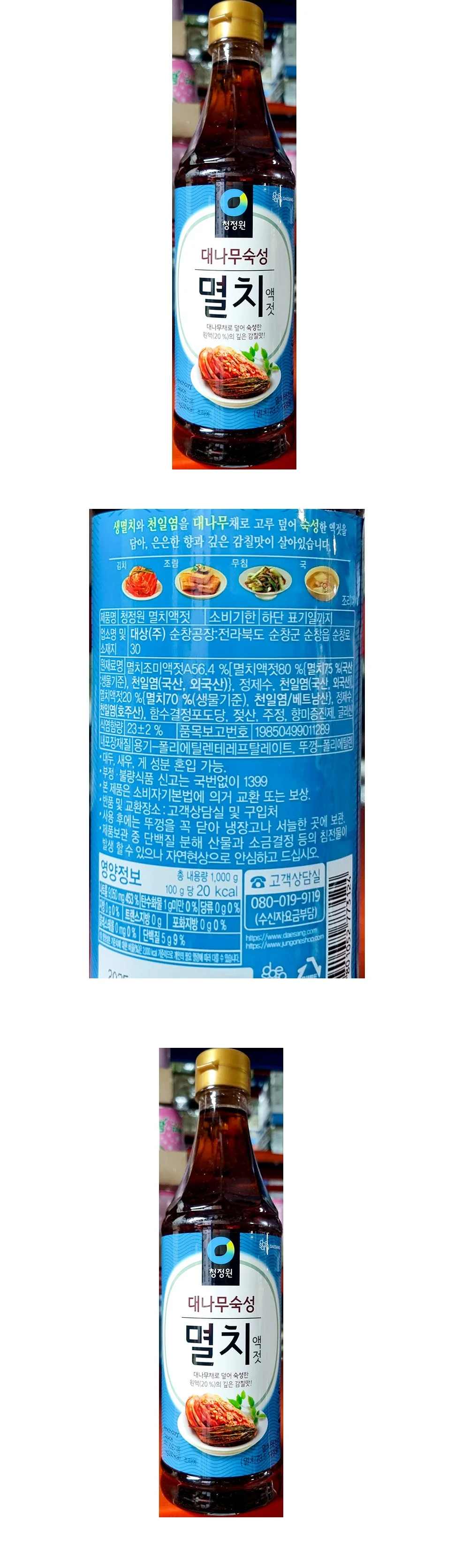 청정원 대나무숙성 멸치액젓 1kg 상세1