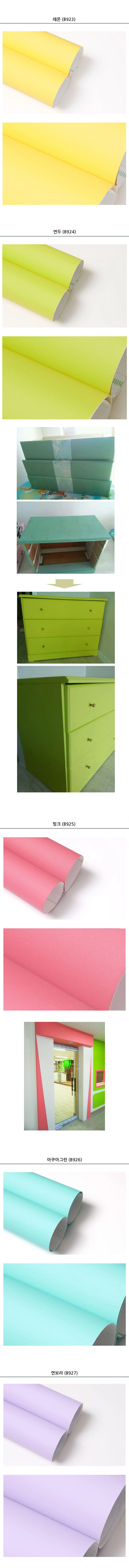 무광단색시트지 모음 29종 기포없는 헤라증정 WBHESD 셀프 인테리어 상세5