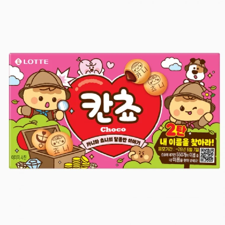 플유 롯데 이름 칸쵸 54g 내 이름을 찾아라 2탄 낱개1개
