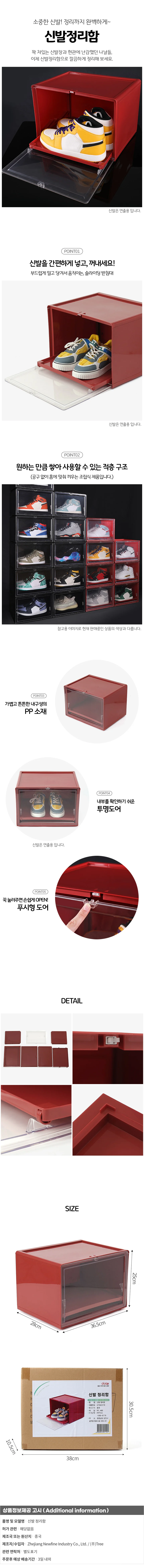 슈슈앤 슬라이딩 신발정리함(레드) 슈박스 상세1