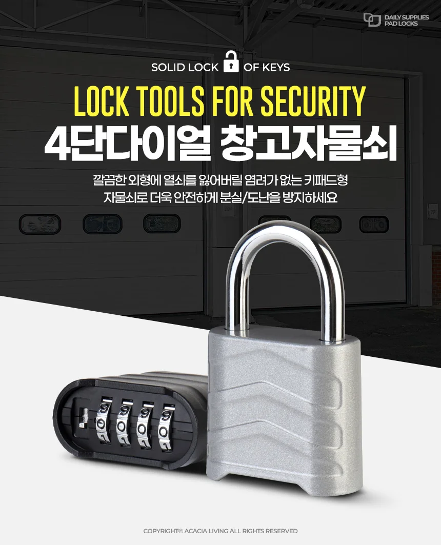 번호키 비밀번호 4단 다이얼 자물쇠 현관 대문 사물함 잠금장치 상세1