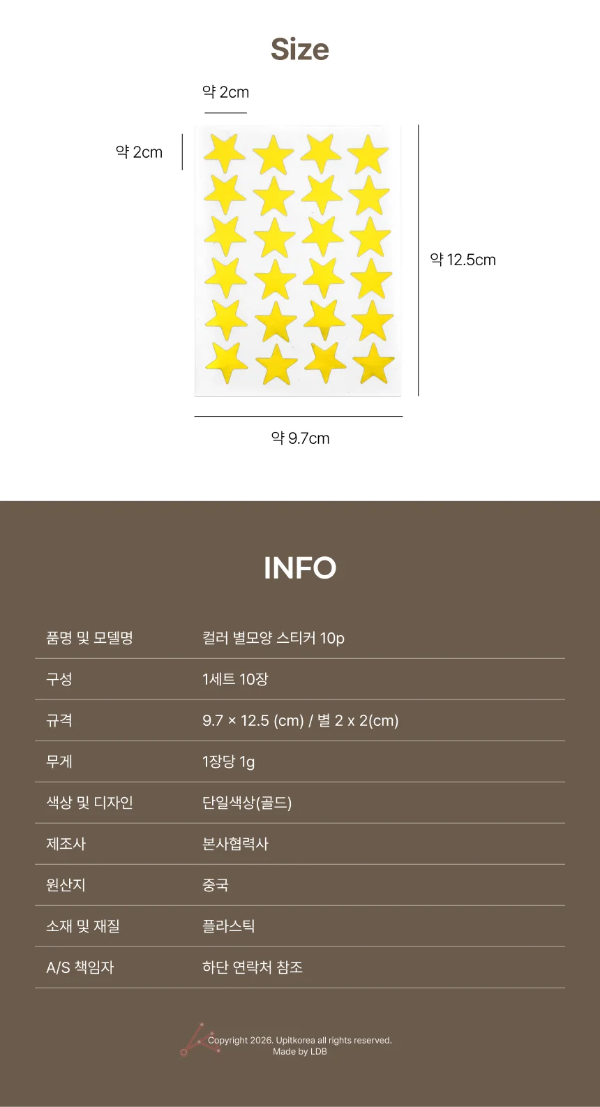 컬러 별모양 스티커 별스티커 다꾸 포인트 상세2