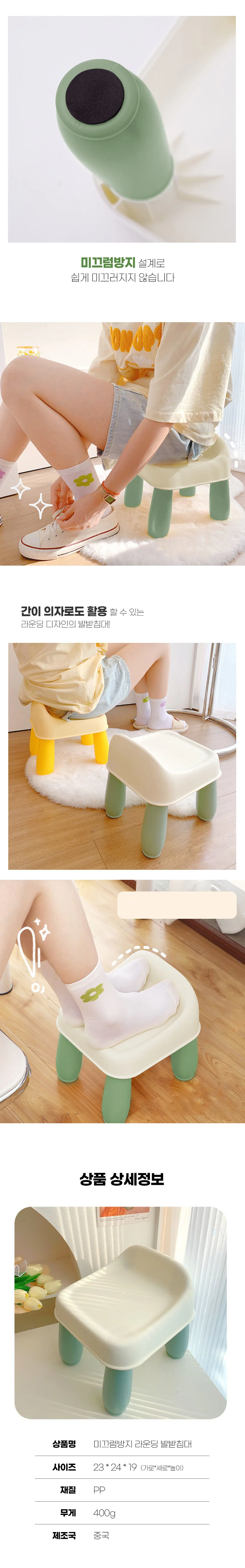 책상다리받침대 의자 발받침 풋레스트 사무용 상세3
