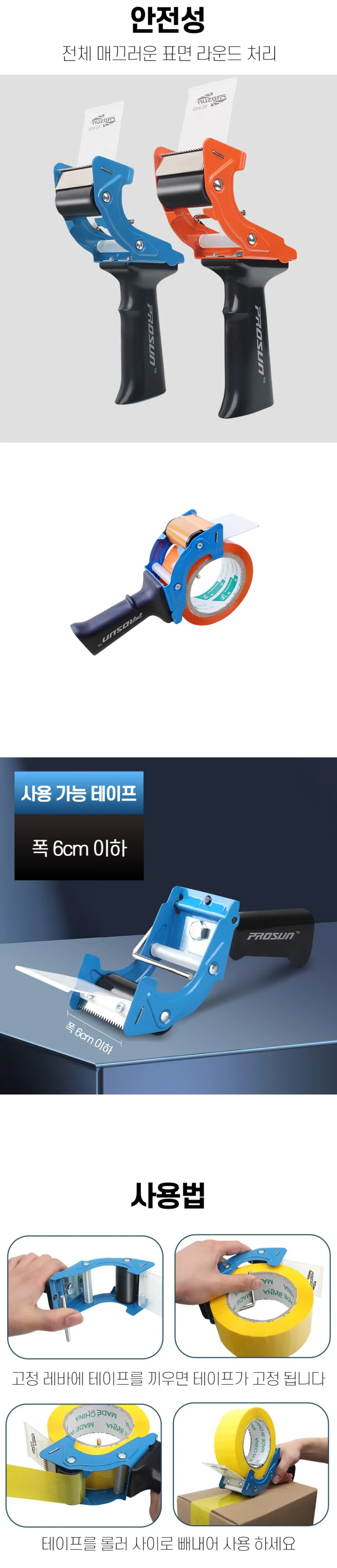 풀림방지 포장용 박스 테이프 커터기 상세3