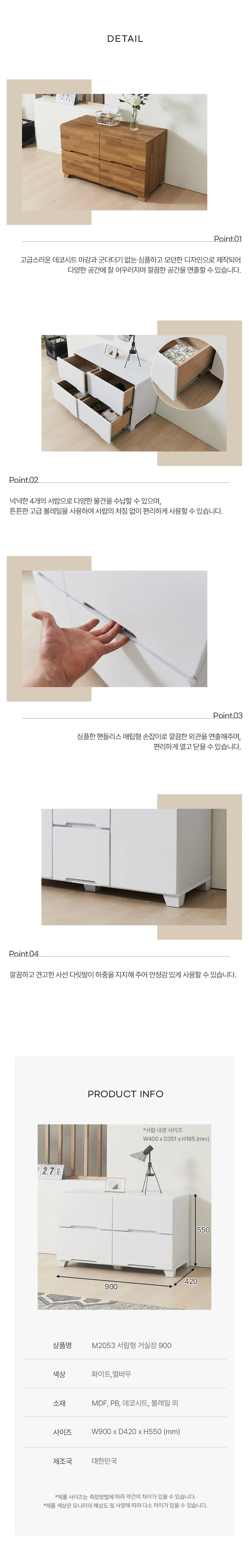 디포랙 서랍형 거실장 900 상세4